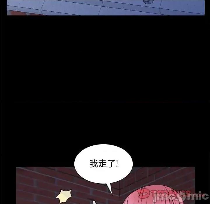 一次就上瘾 一次成瘾-第 69 话 第75页