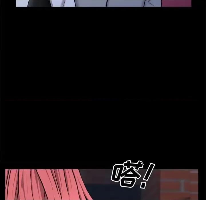 一次就上瘾 一次成瘾-第 69 话 第77页