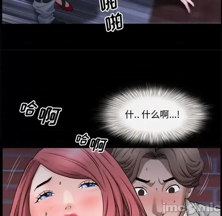 一次就上瘾 一次成瘾-第 69 话 第90页