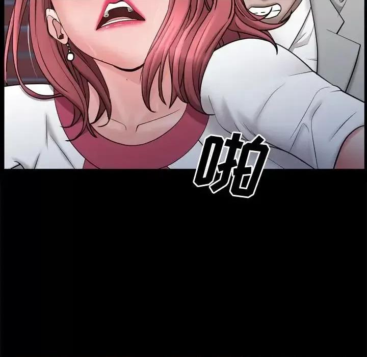 一次就上瘾 一次成瘾-第 69 话 第91页