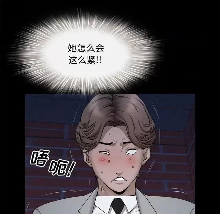 一次就上瘾 一次成瘾-第 69 话 第96页