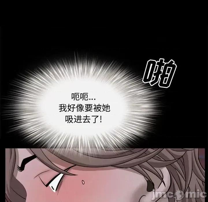 一次就上瘾 一次成瘾-第 69 话 第100页