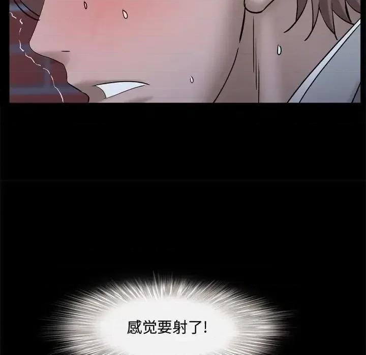 一次就上瘾 一次成瘾-第 69 话 第101页