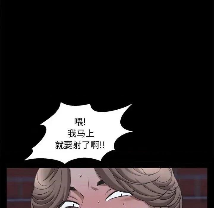 一次就上瘾 一次成瘾-第 69 话 第109页