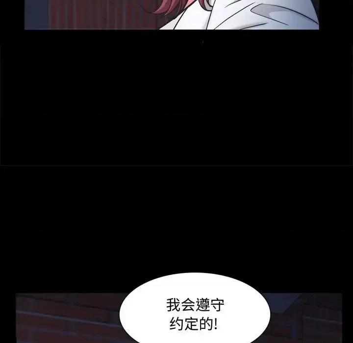 一次就上瘾 一次成瘾-第 69 话 第112页