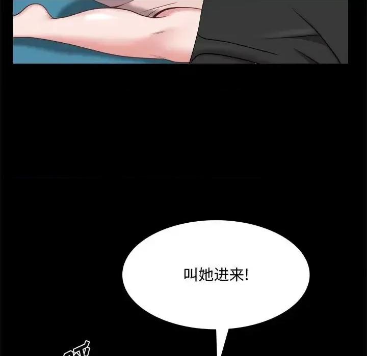 一次就上瘾 一次成瘾-第 69 话 第131页