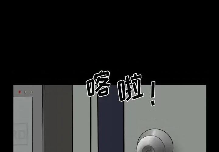 一次就上瘾 一次成瘾-第 70 话 第1页