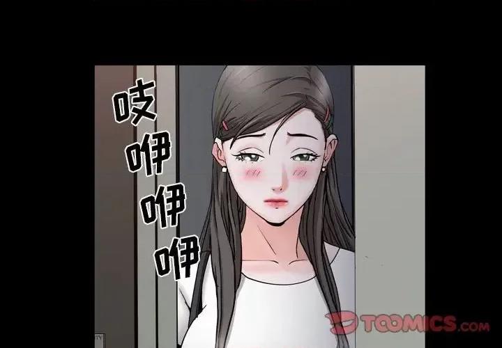 一次就上瘾 一次成瘾-第 70 话 第3页