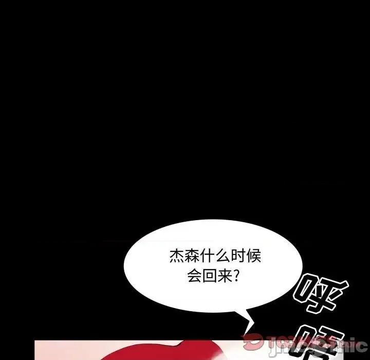 一次就上瘾 一次成瘾-第 70 话 第15页