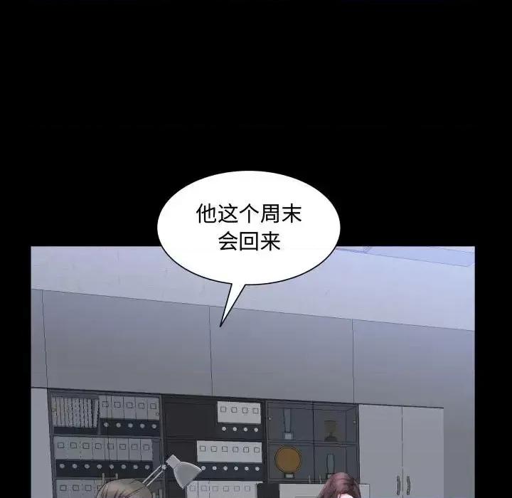 一次就上瘾 一次成瘾-第 70 话 第17页