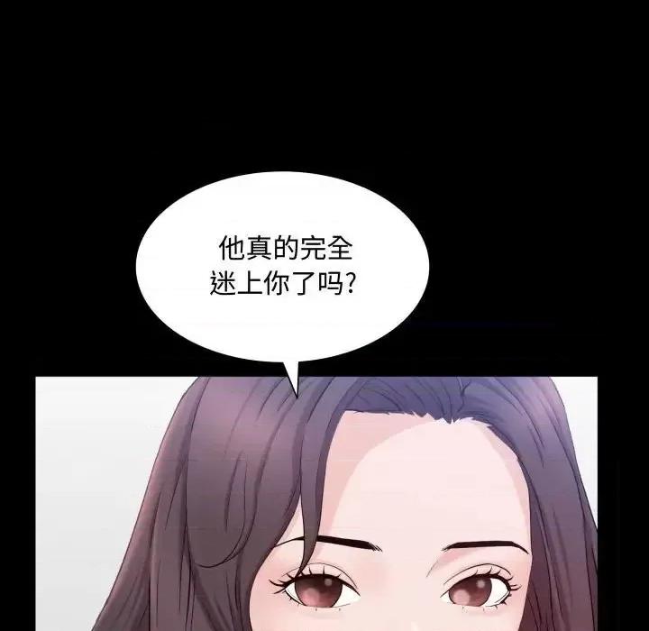 一次就上瘾 一次成瘾-第 70 话 第19页