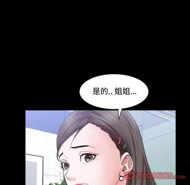 一次就上瘾 一次成瘾-第 70 话 第21页