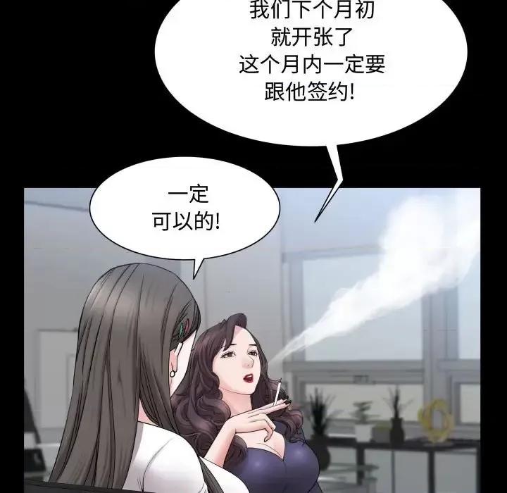 一次就上瘾 一次成瘾-第 70 话 第23页