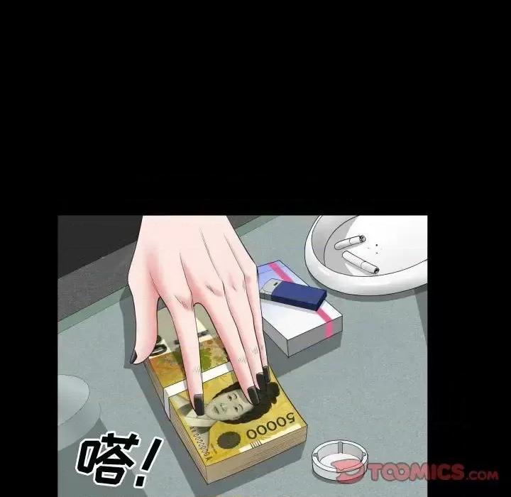 一次就上瘾 一次成瘾-第 70 话 第27页