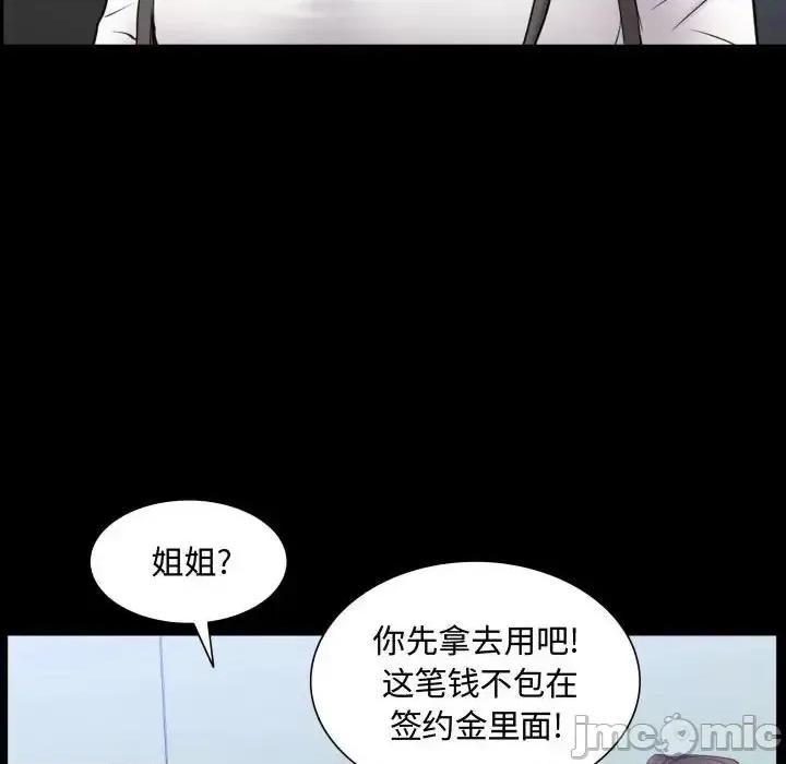 一次就上瘾 一次成瘾-第 70 话 第30页
