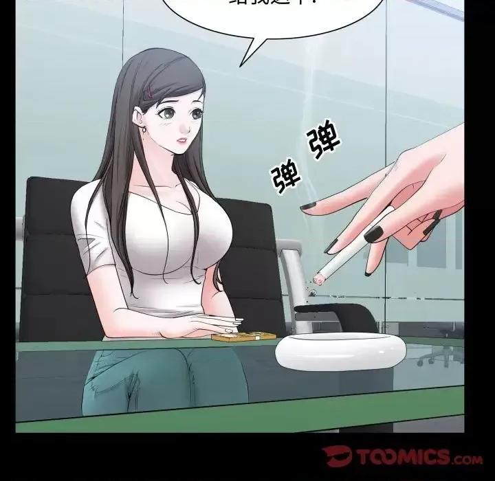 一次就上瘾 一次成瘾-第 70 话 第33页