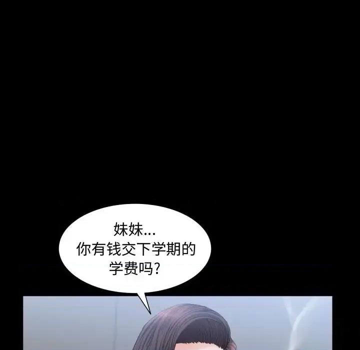 一次就上瘾 一次成瘾-第 70 话 第34页