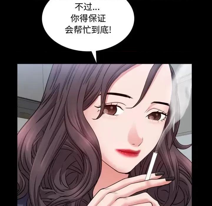 一次就上瘾 一次成瘾-第 70 话 第38页