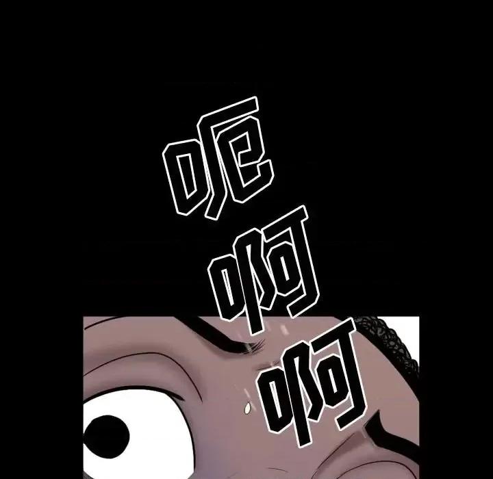 一次就上瘾 一次成瘾-第 70 话 第44页