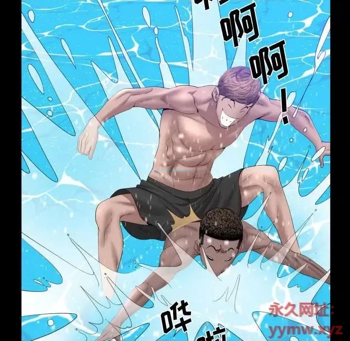 一次就上瘾 一次成瘾-第 70 话 第47页