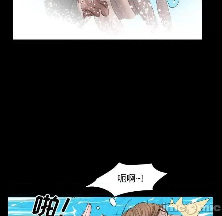 一次就上瘾 一次成瘾-第 70 话 第50页