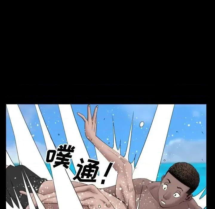 一次就上瘾 一次成瘾-第 70 话 第52页