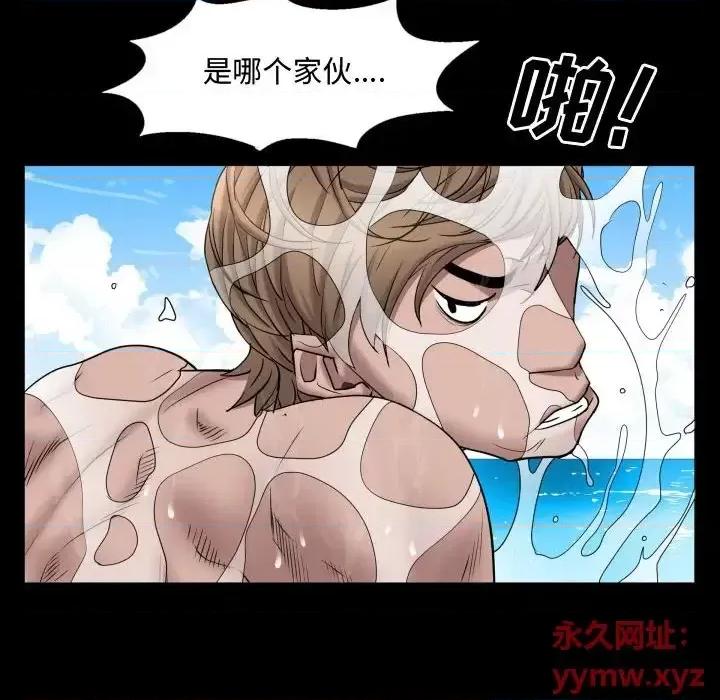 一次就上瘾 一次成瘾-第 70 话 第54页