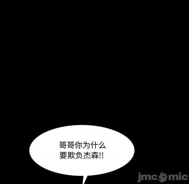 一次就上瘾 一次成瘾-第 70 话 第55页