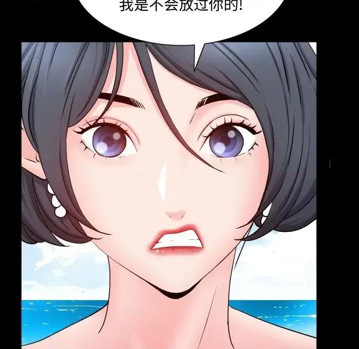 一次就上瘾 一次成瘾-第 70 话 第58页