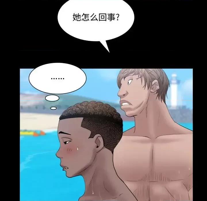 一次就上瘾 一次成瘾-第 70 话 第62页