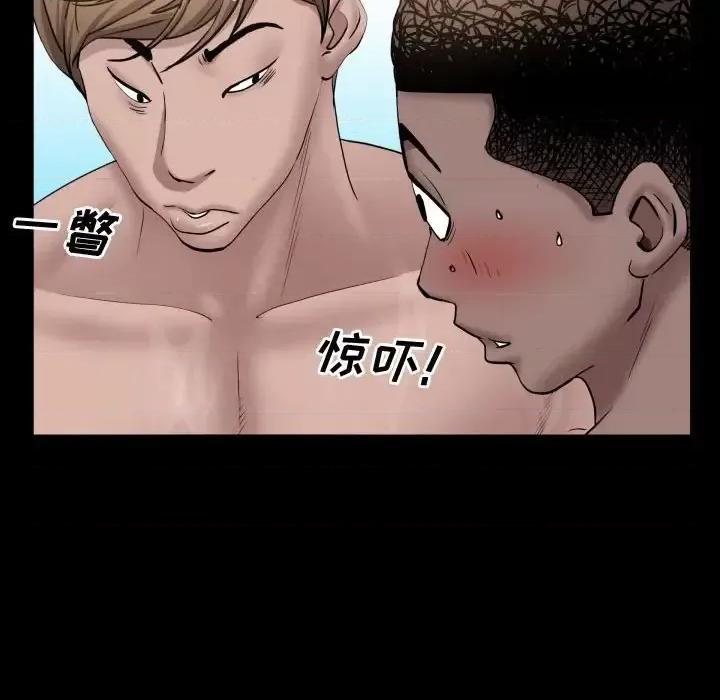 一次就上瘾 一次成瘾-第 70 话 第64页