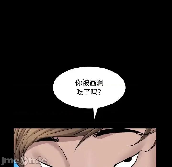 一次就上瘾 一次成瘾-第 70 话 第65页