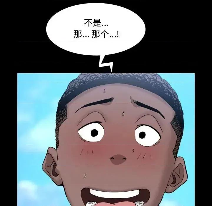 一次就上瘾 一次成瘾-第 70 话 第67页