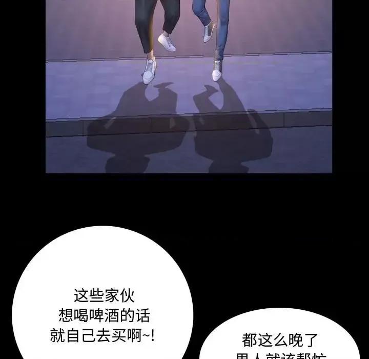 一次就上瘾 一次成瘾-第 70 话 第74页
