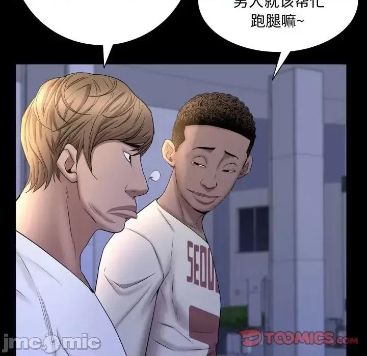 一次就上瘾 一次成瘾-第 70 话 第75页