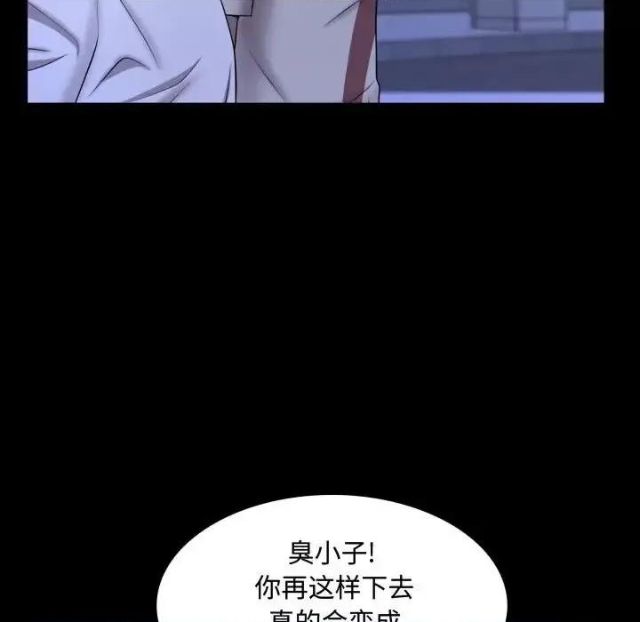 一次就上瘾 一次成瘾-第 70 话 第76页
