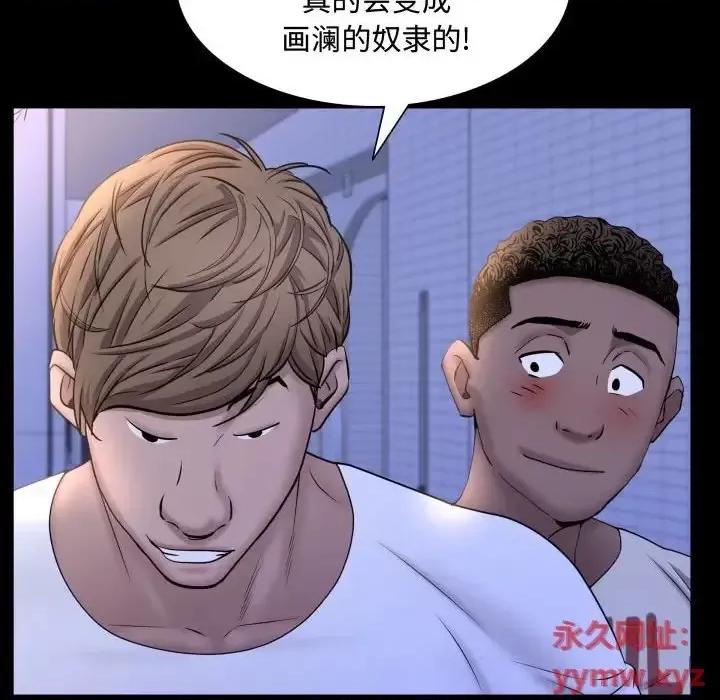 一次就上瘾 一次成瘾-第 70 话 第77页