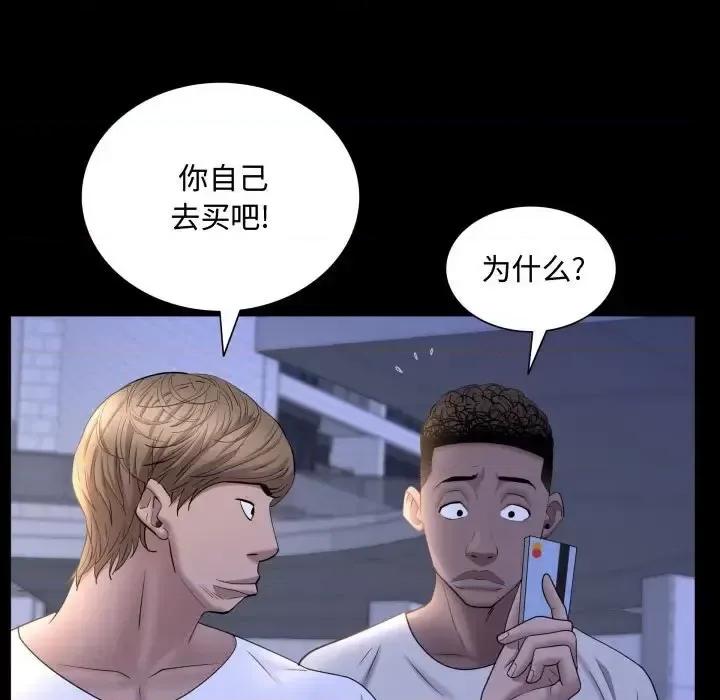 一次就上瘾 一次成瘾-第 70 话 第86页