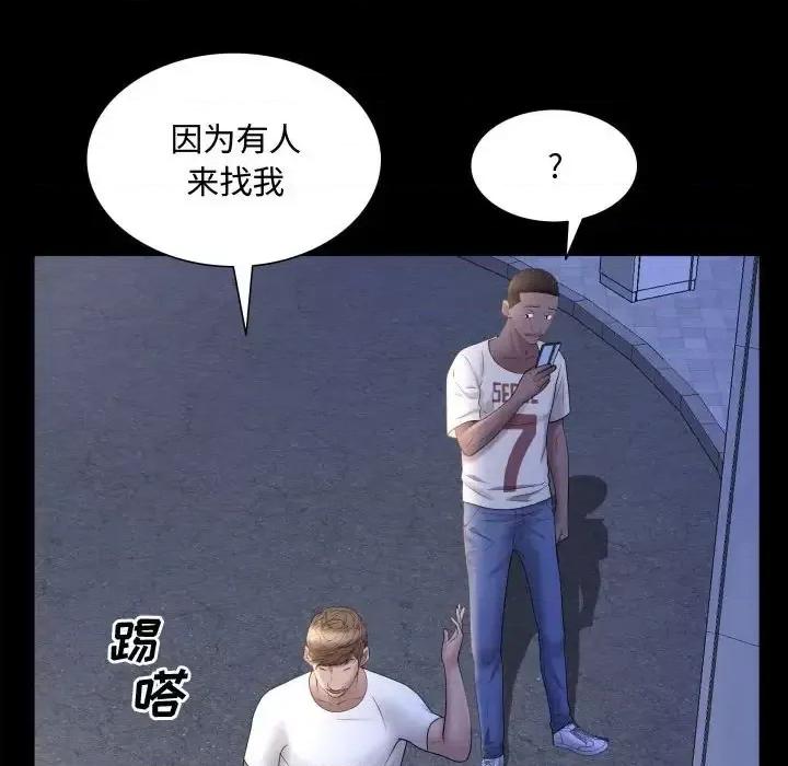 一次就上瘾 一次成瘾-第 70 话 第88页
