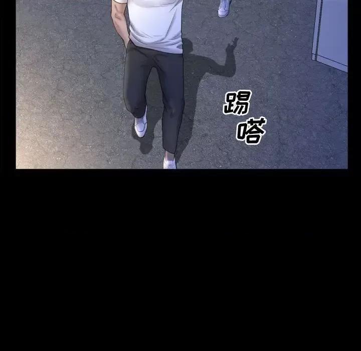 一次就上瘾 一次成瘾-第 70 话 第89页