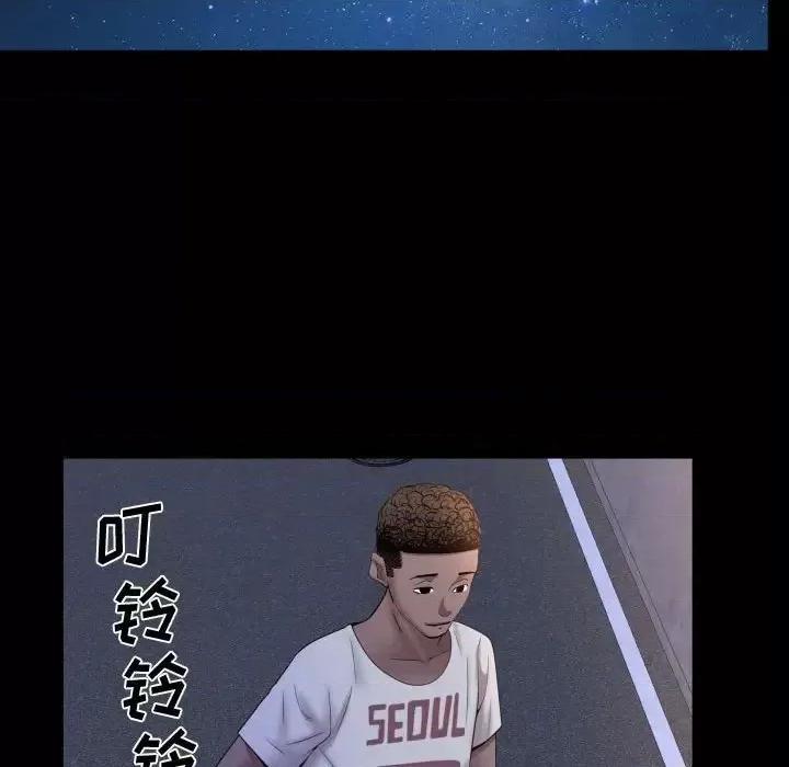 一次就上瘾 一次成瘾-第 70 话 第97页