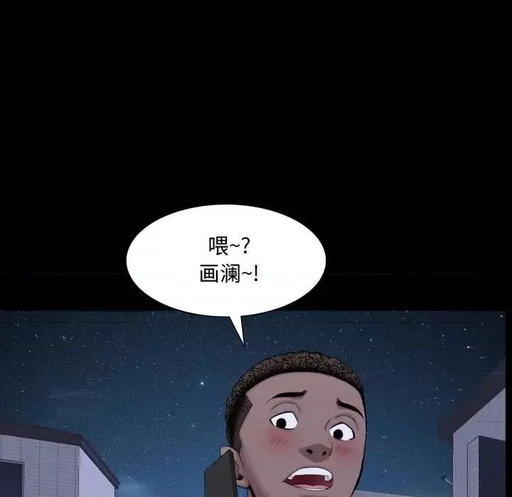 一次就上瘾 一次成瘾-第 70 话 第101页