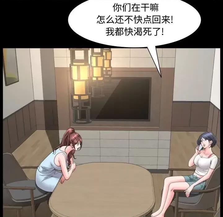一次就上瘾 一次成瘾-第 70 话 第103页