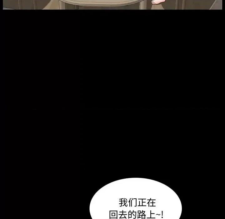 一次就上瘾 一次成瘾-第 70 话 第104页