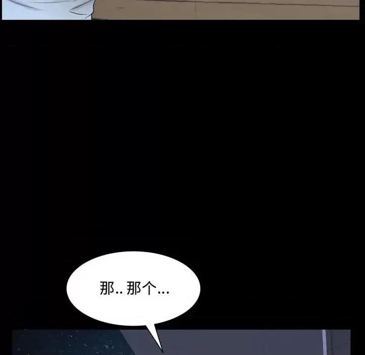一次就上瘾 一次成瘾-第 70 话 第108页