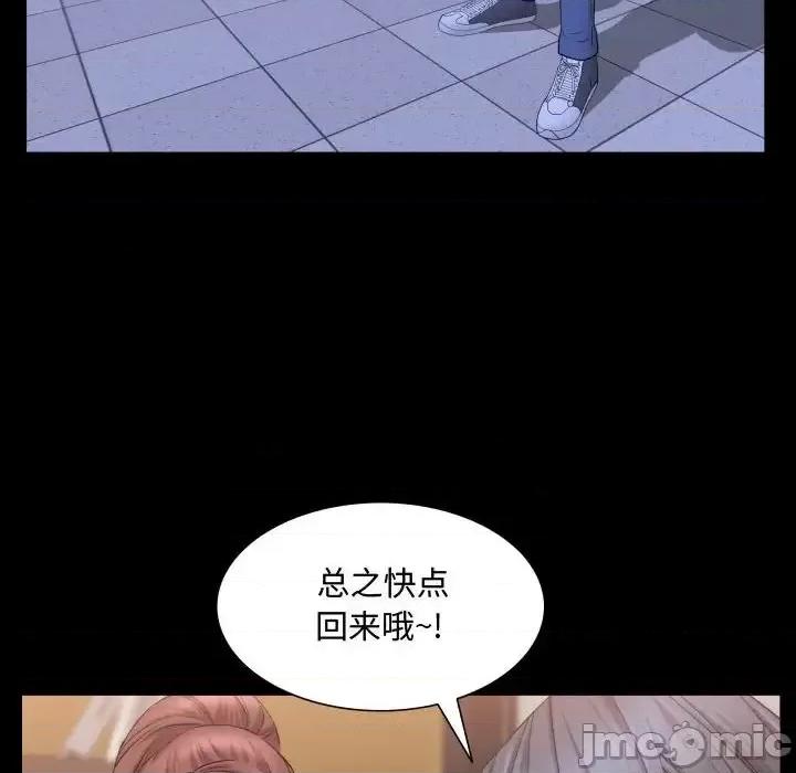 一次就上瘾 一次成瘾-第 70 话 第110页