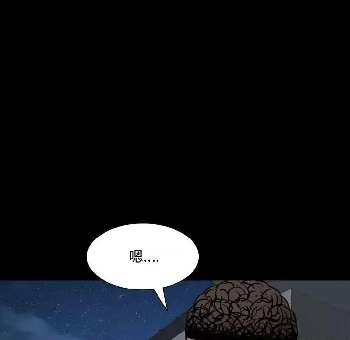 一次就上瘾 一次成瘾-第 70 话 第112页