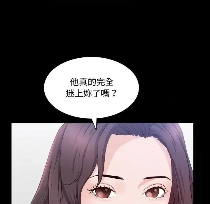 一次就上瘾 一次成瘾-第 70 话 第114页
