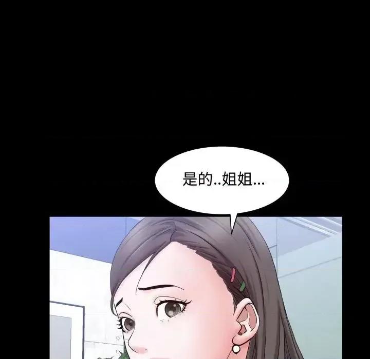 一次就上瘾 一次成瘾-第 70 话 第116页