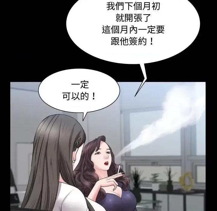 一次就上瘾 一次成瘾-第 70 话 第118页